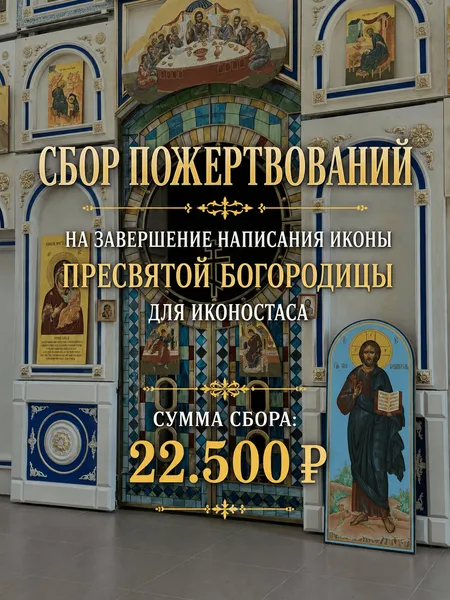 Помощь в написании иконы