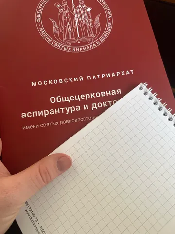 Настоятель храма иерей Ефимий Балин окончил курсы повышения квалификации по тюремному служению в Москве