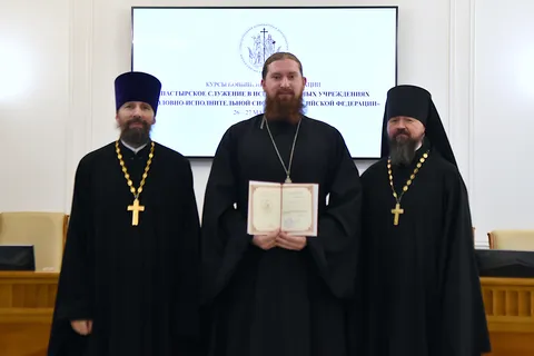 Настоятель храма иерей Ефимий Балин окончил курсы повышения квалификации по тюремному служению в Москве